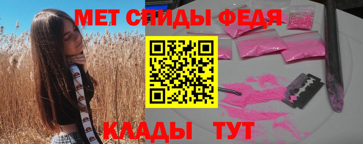 Amphetamine Premium Новошахтинск