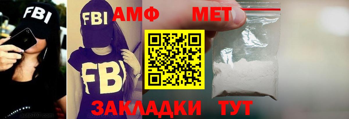 АМФЕТАМИН  Вход с VPN  Новошахтинск  АМФЕТАМИН Розовый 