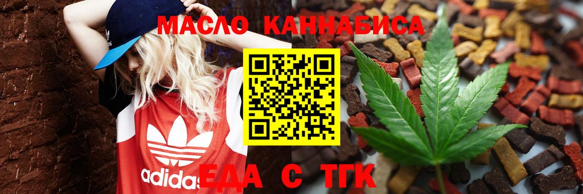 Новошахтинск  Cannafood конопля  Вход с VPN 