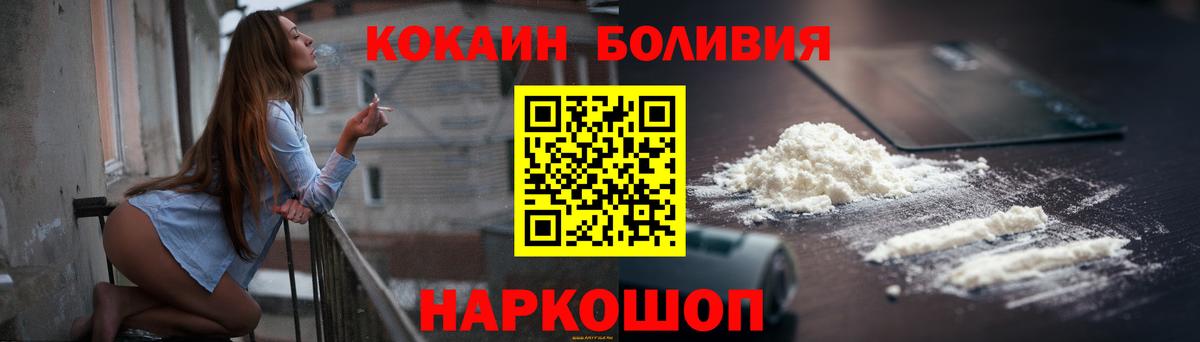 COCAIN Перу Новошахтинск