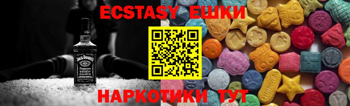 ЭКСТАЗИ Cube Новошахтинск