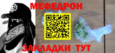 стафф Гусиноозёрск
