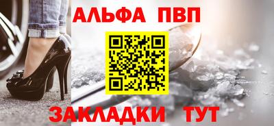 альфа пвп VHQ Гусев