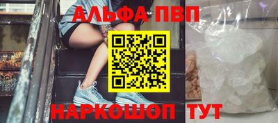 альфа пвп VHQ Гусев