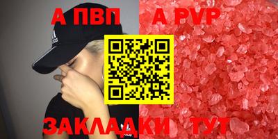 альфа пвп VHQ Гусев