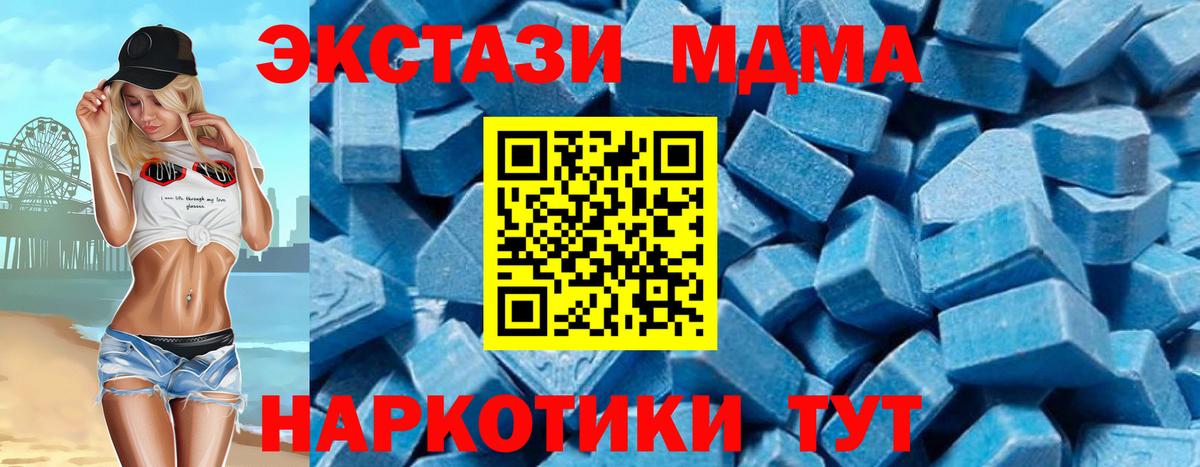 MDMA Molly  МДМА  МДМА crystal  Новошахтинск  Вход с VPN 
