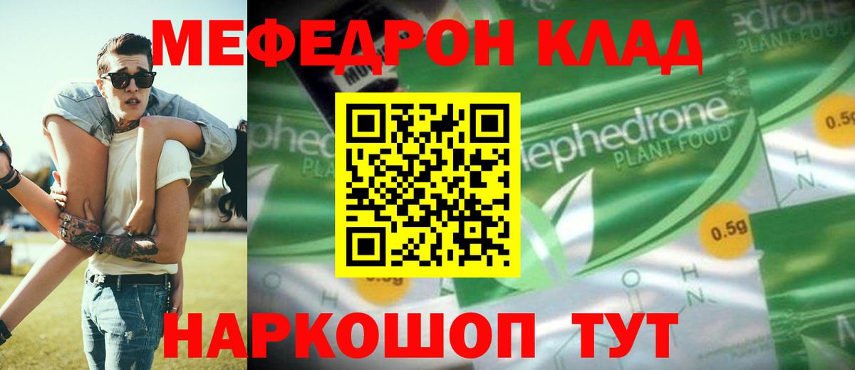 Меф VHQ  МЯУ-МЯУ  где найти наркотики  Новошахтинск  Мефедрон мука  Вход с VPN 