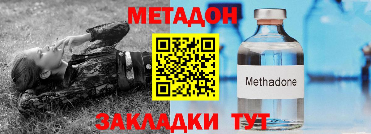 МЕТАДОН белоснежный  блэк спрут   дарк нет клад  Новошахтинск  Метадон VHQ  Вход с VPN 
