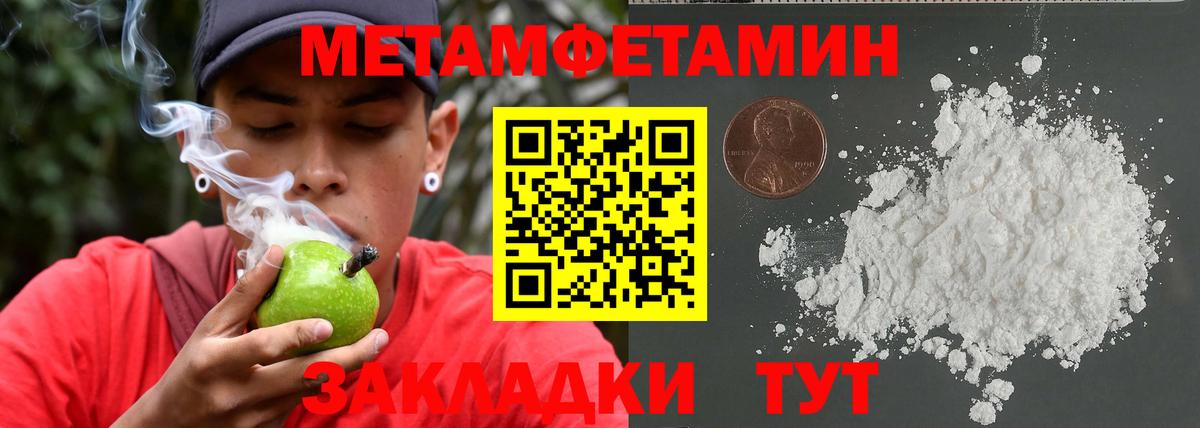 МЕТАМФЕТАМИН Декстрометамфетамин 99.9%  Вход с VPN  Новошахтинск  МЕТАМФЕТАМИН Декстрометамфетамин 99.9% 