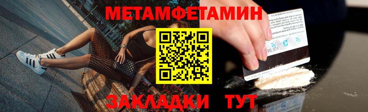 Метамфетамин Methamphetamine Новошахтинск