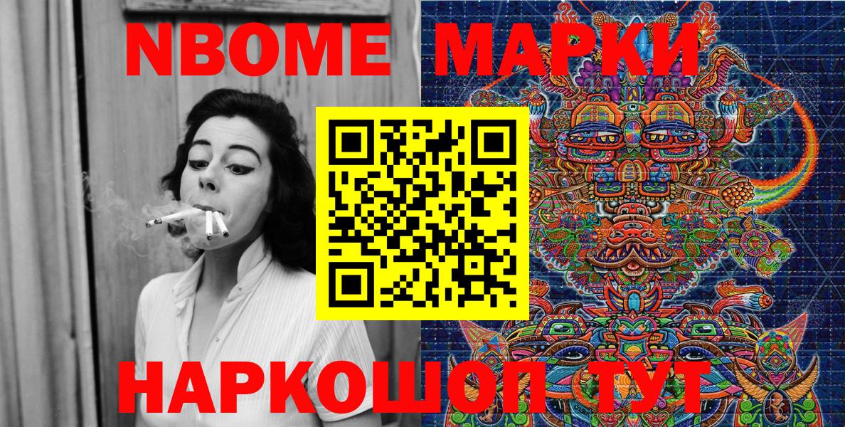 Наркотические марки 1,5мг Новошахтинск