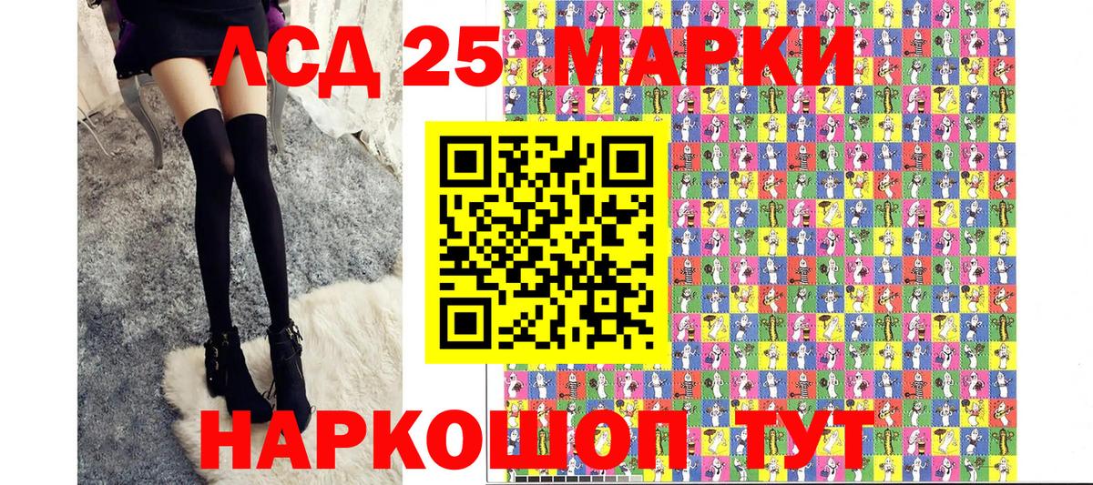 Наркотические марки 1,8мг  Вход с VPN  Новошахтинск 