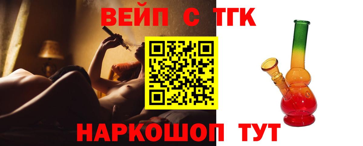 Дистиллят ТГК THC oil Новошахтинск